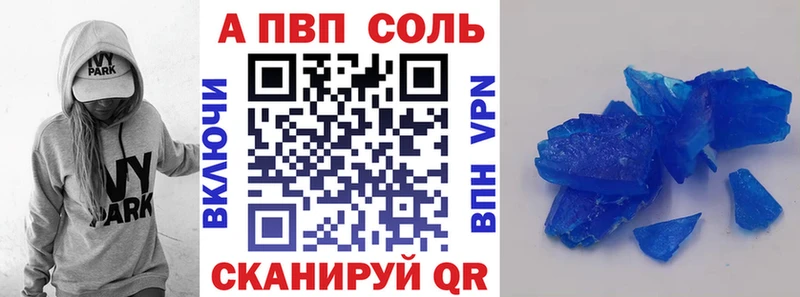А ПВП Crystall  Купить  Чехов 
