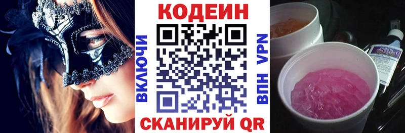 Купить закладки  Чехов  Кодеиновый сироп Lean напиток Lean (лин) 