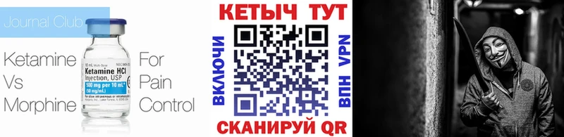 КЕТАМИН ketamine  Купить закладки  Чехов 