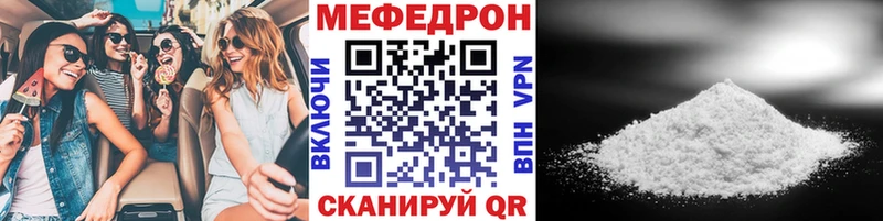 МЕФ 4 MMC  Купить закладки  Чехов 