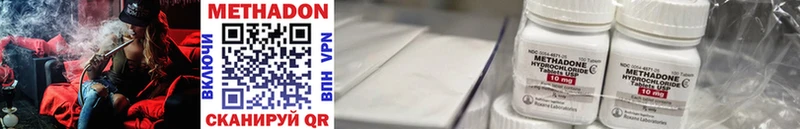 Метадон methadone Купить Чехов