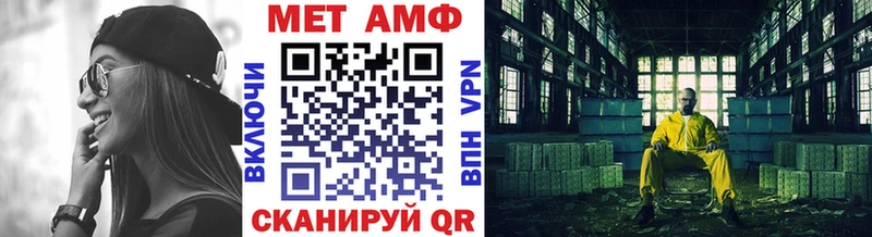 МЕТАМФЕТАМИН Methamphetamine  Купить  Чехов 